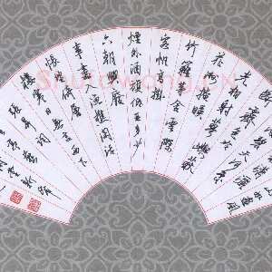 苏新建 硬笔行书 张升词离亭燕