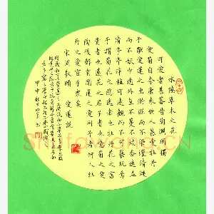 张永军 硬笔楷书 周敦颐爱莲说