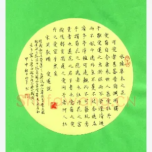 张永军 硬笔楷书 周敦颐爱莲说