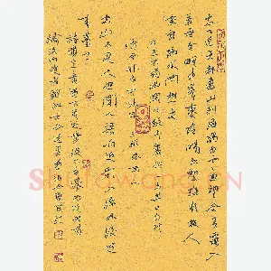 蒋勇良 硬笔行书 王维诗二首