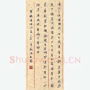 严海南 硬笔行书 贺铸青玉案