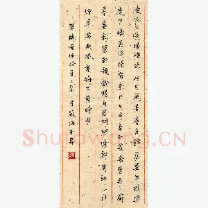 严海南 硬笔行书 贺铸青玉案