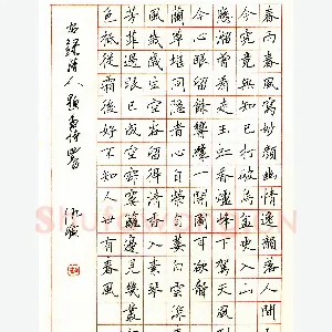 仇寅硬笔楷书清人题画诗四首 硬笔书法作品