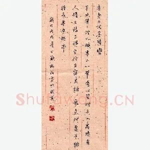 严海南 硬笔行书 李白词菩萨蛮