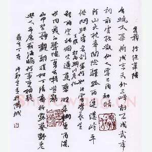许邦志 硬笔行书 唐诗二首