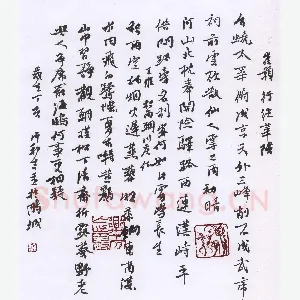 许邦志 硬笔行书 唐诗二首