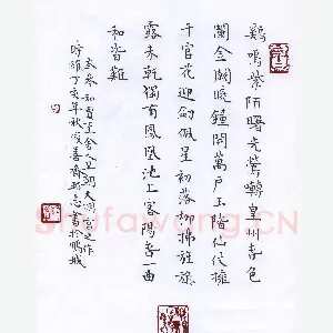 许邦志 硬笔行书 岑参诗