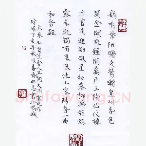 许邦志 硬笔行书 岑参诗