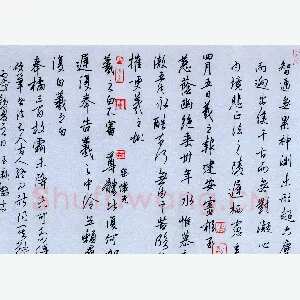 齐玉新硬笔行书拟古 硬笔书法作品