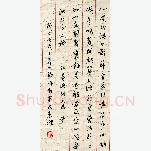 严海南 硬笔行书 张养浩朝天曲一首