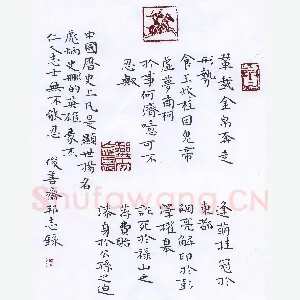 许邦志 硬笔楷书 忍经