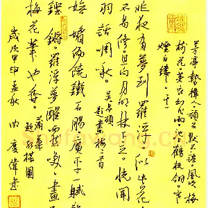 曲庆伟硬笔行书题画诗二首 硬笔书法作品