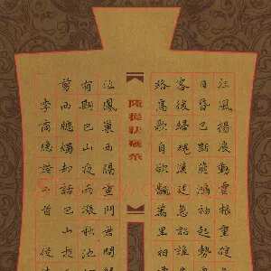 陆从法 硬笔楷书 李商隐诗二首