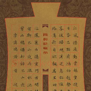 陆从法 硬笔楷书 李商隐诗二首