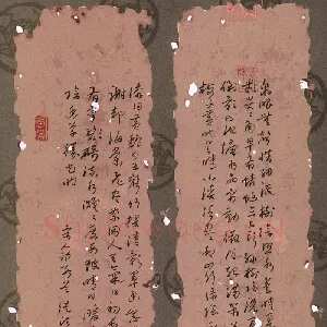 陆从法 硬笔草书 宋人诗