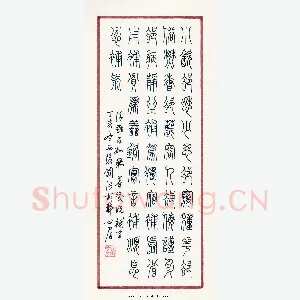 刘洪 硬笔篆书 邓石如联