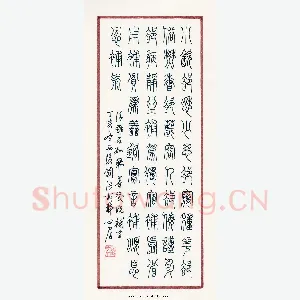 刘洪 硬笔篆书 邓石如联