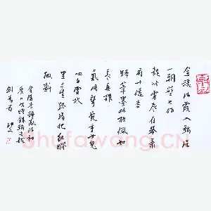 许邦志 硬笔行书 李静凤诗
