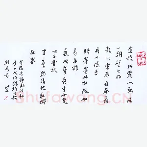 许邦志 硬笔行书 李静凤诗