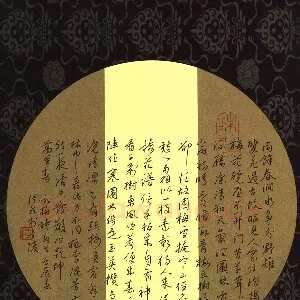 陆从法 硬笔行草 咏梅诗