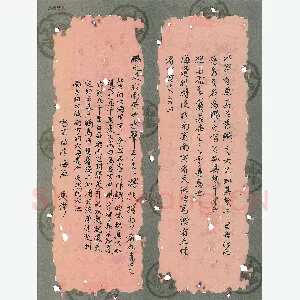 吴伟 硬笔行书 庄子逍遥游节录
