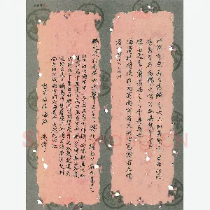 吴伟 硬笔行书 庄子逍遥游节录