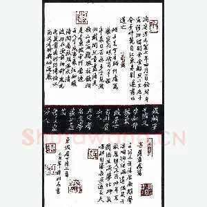 许邦志 硬笔行楷 东坡居士诗二首