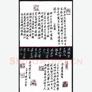 许邦志 硬笔行楷 东坡居士诗二首