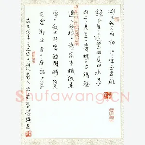 李忠燊 硬笔行书 唐诗二首