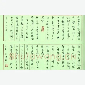李波 硬笔行书 九里松上高峰破