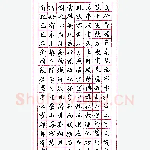 邱再清钢笔录李白诗 硬笔书法作品