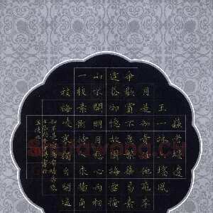 陆从法 硬笔楷书 古人咏梅诗三首