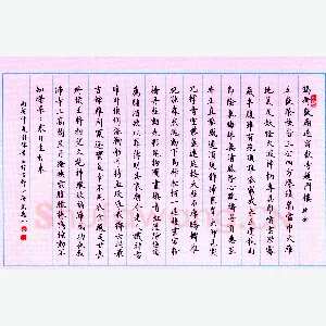 芮德山硬笔楷书韩愈诗 硬笔书法作品