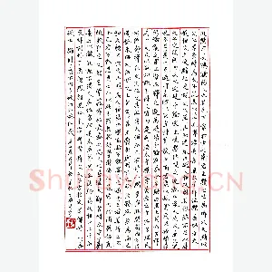 余立鹏 硬笔楷书 汲黯传节录