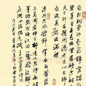 陶浪 硬笔行书 唐诗二首