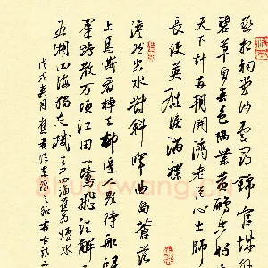 陶浪 硬笔行书 唐诗二首