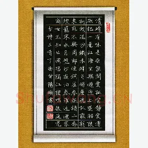 冯阳颐 硬笔楷书 古诗三首