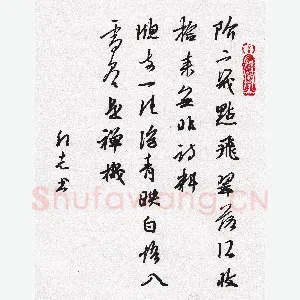 许邦志 硬笔行书 菜根谭句