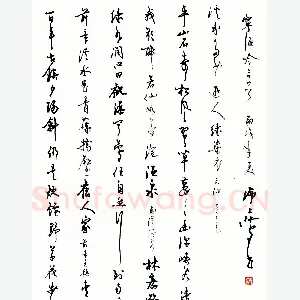 沈鸿根硬笔行书宁海吟三首 硬笔书法作品