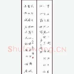 夏奇星 钢笔行书 长沙天心阁联