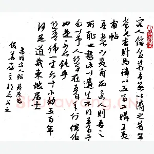 许邦志 硬笔行书 苏轼书赠宗人镕