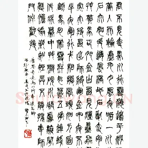 苏晋云硬笔篆书岑参诗走马川奉行送出师西征 硬笔书法作品