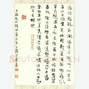 李忠燊 硬笔行书 题竹诗四首