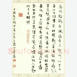 李忠燊 硬笔行书 题竹诗四首