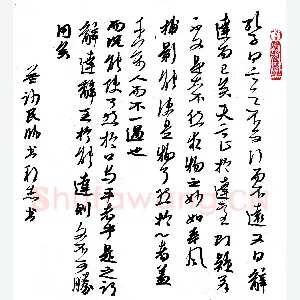 许邦志 硬笔行书 答谢民师书