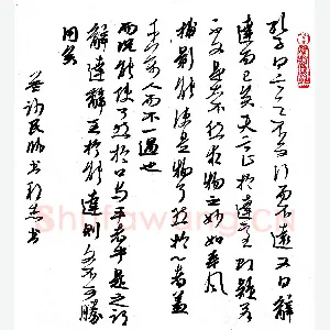 许邦志 硬笔行书 答谢民师书