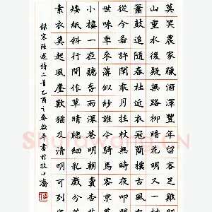 邵启平硬笔楷书陆游诗二首 硬笔书法作品