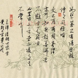 邵泳中 硬笔行书 王铎书论