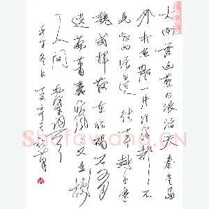 夏奇星 钢笔行书 毛泽东词一首