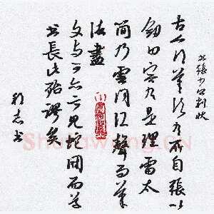 许邦志 硬笔行书 答谢民师书
